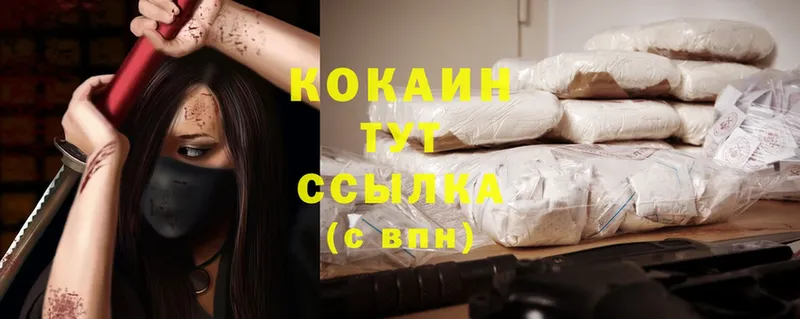 MEGA как зайти  купить наркотик  Гдов  Cocaine VHQ 