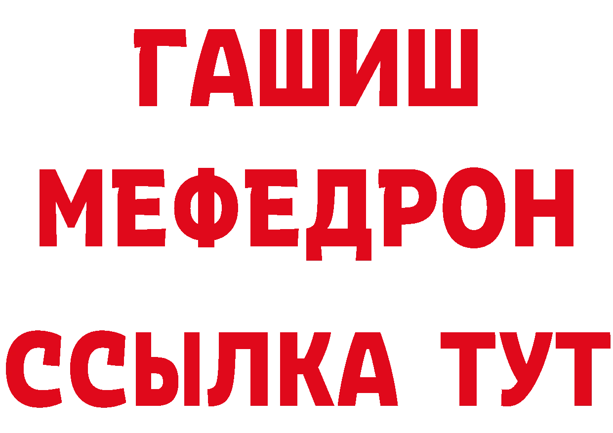 МЕТАМФЕТАМИН кристалл рабочий сайт сайты даркнета мега Гдов