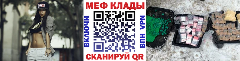МЕФ VHQ  Гдов 