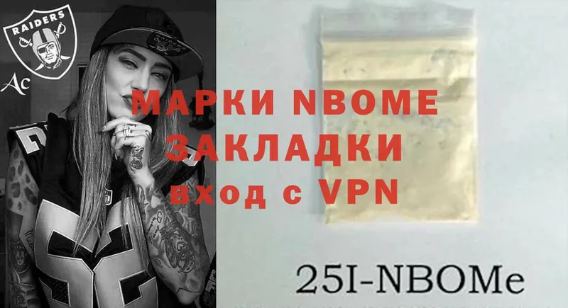 Марки N-bome 1,5мг  Гдов 