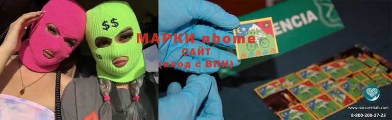 Марки 25I-NBOMe 1,5мг Гдов